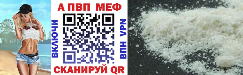 Купить где  Перевоз  Alfa_PVP кристаллы 