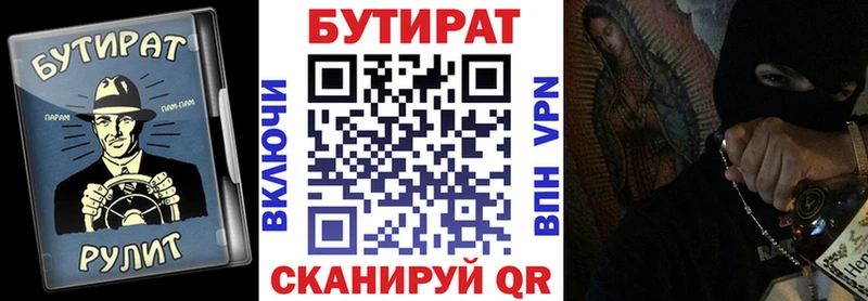 Купить закладки  Перевоз  БУТИРАТ 99% 
