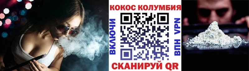 Купить  Перевоз  КОКАИН Колумбийский 