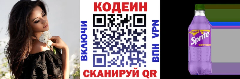 Кодеиновый сироп Lean Purple Drank  Купить  Перевоз 