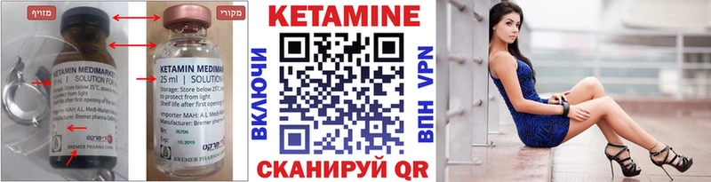 Кетамин VHQ  Купить где  Перевоз 
