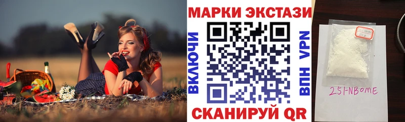 Марки N-bome 1,5мг  Купить закладки  Перевоз 